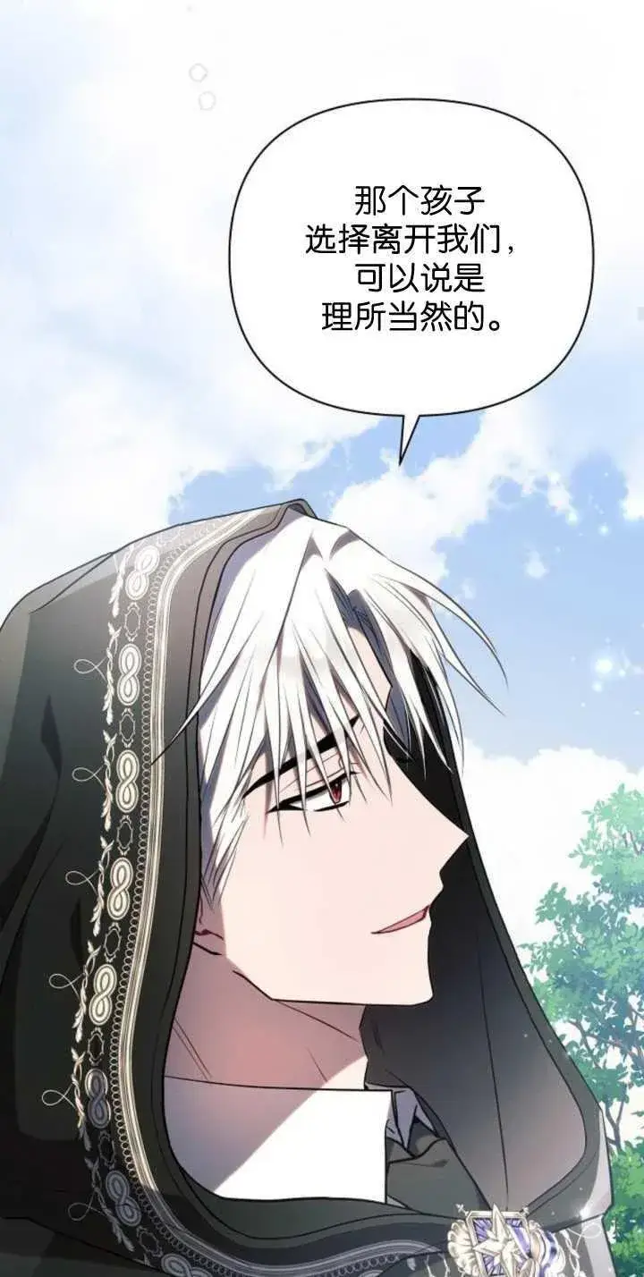 《阿斯塔特》第85话图30