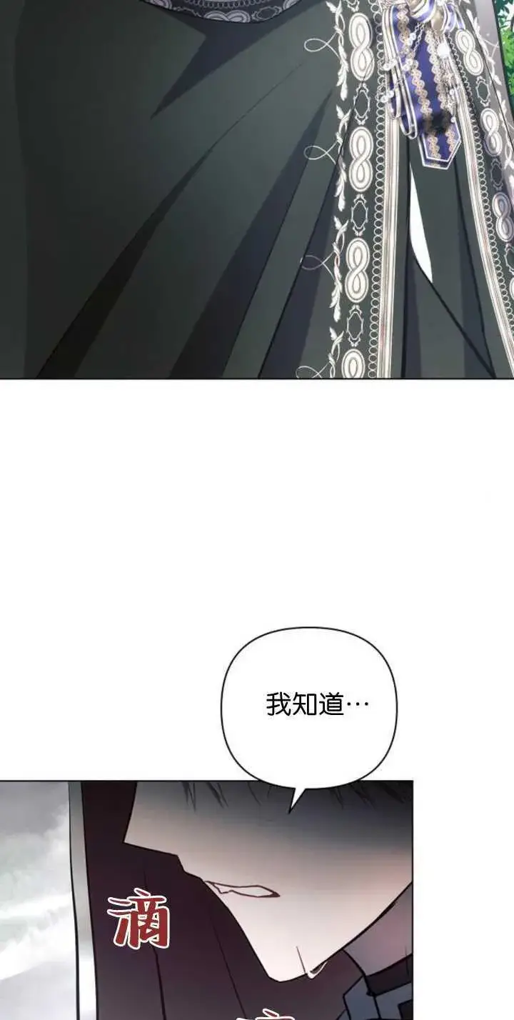 《阿斯塔特》第85话图31