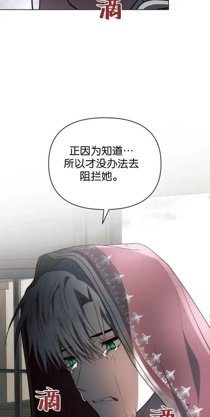《阿斯塔特》第85话图32