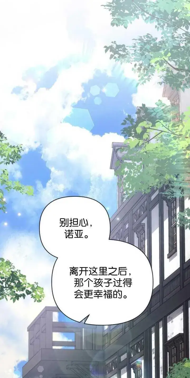 《阿斯塔特》第85话图34