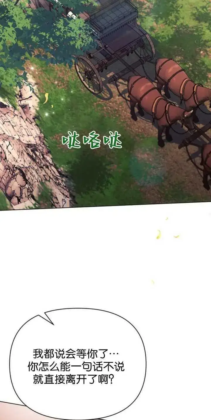 《阿斯塔特》第85话图38