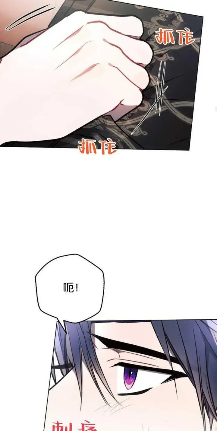 《阿斯塔特》第85话图39