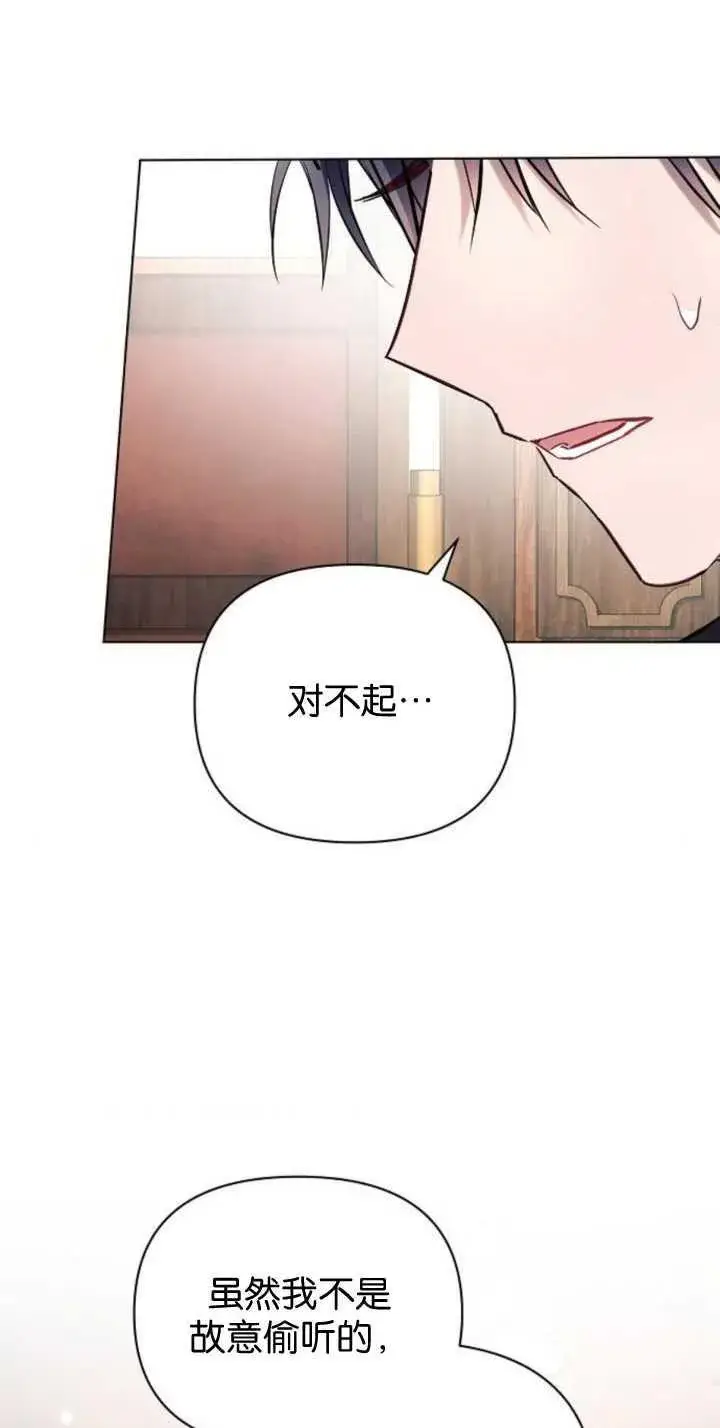 《阿斯塔特》第85话图42