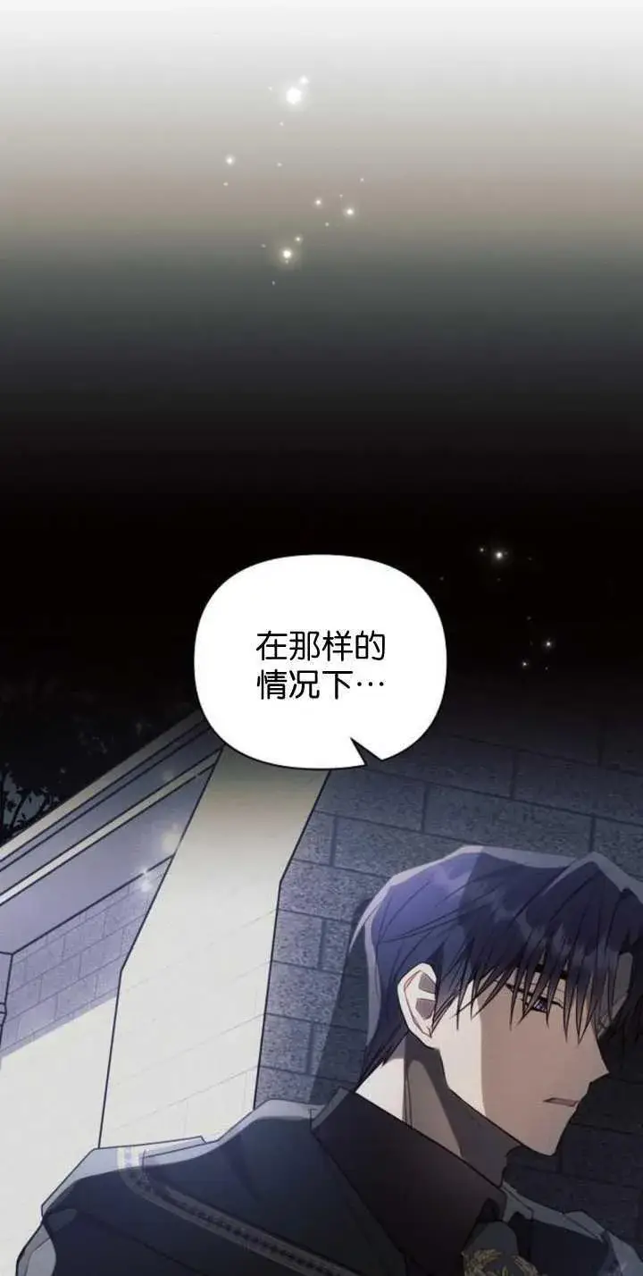 《阿斯塔特》第85话图44