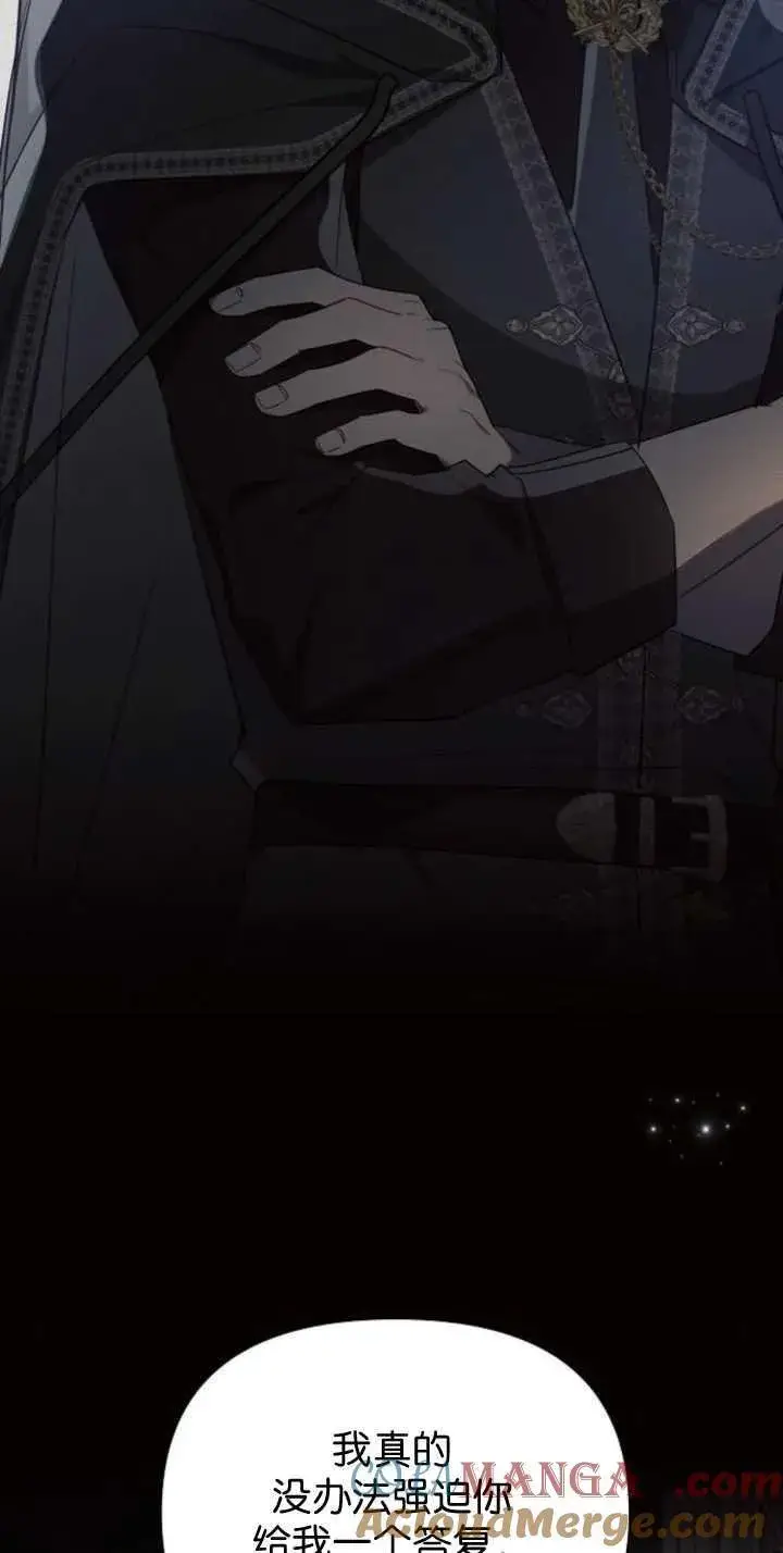 《阿斯塔特》第85话图45