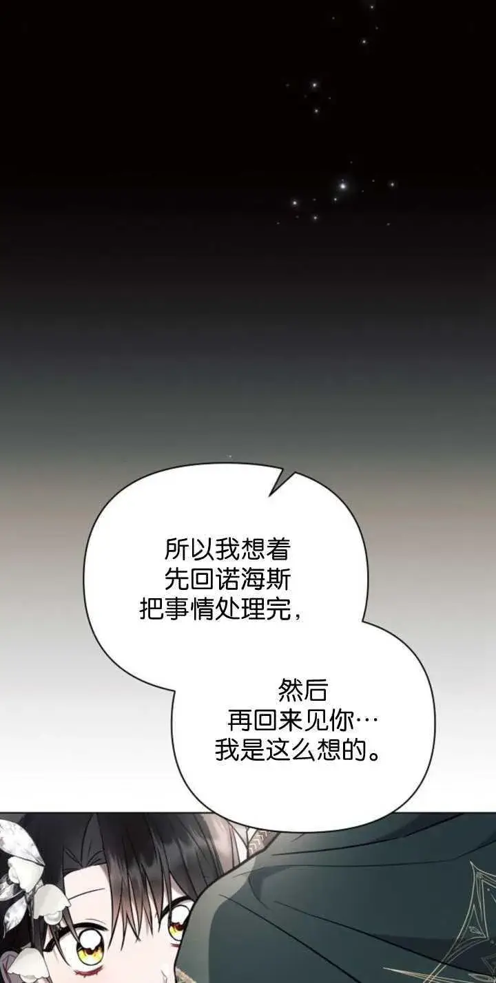 《阿斯塔特》第85话图47
