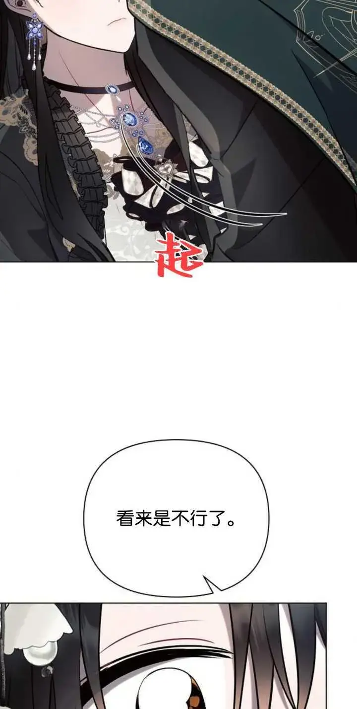 《阿斯塔特》第85话图48