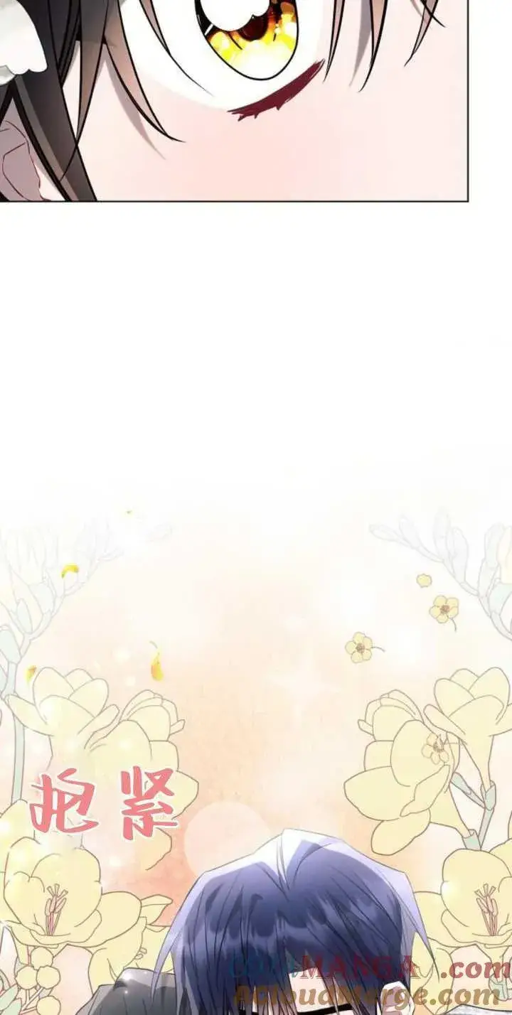 《阿斯塔特》第85话图49
