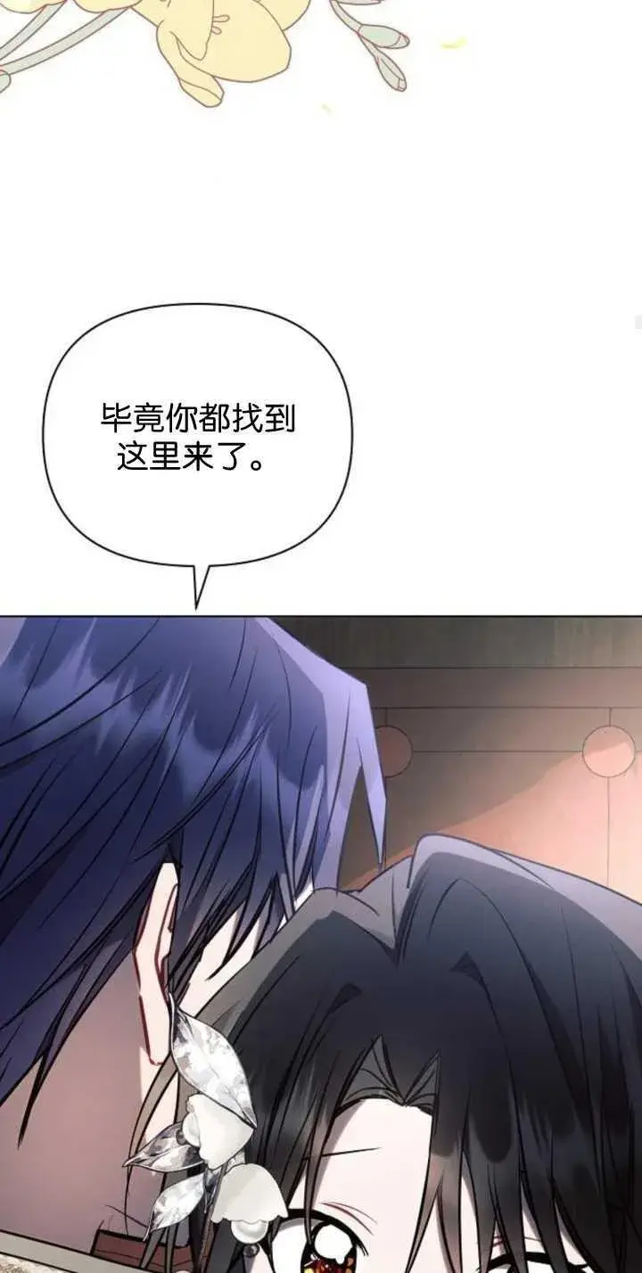 《阿斯塔特》第85话图51