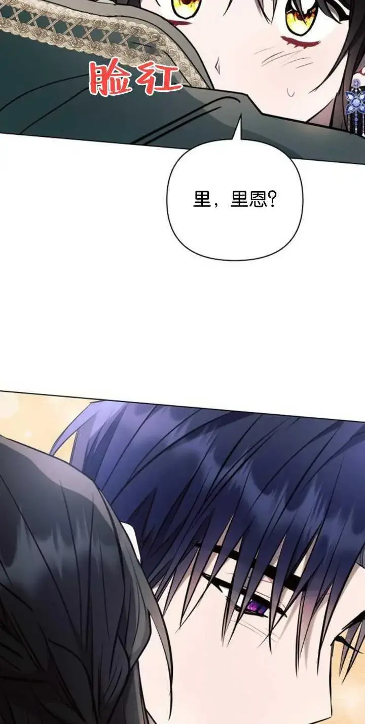 《阿斯塔特》第85话图52