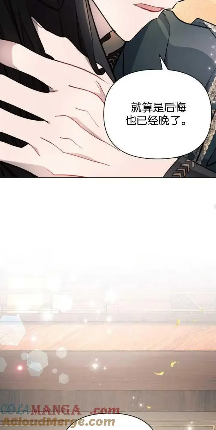 《阿斯塔特》第85话图53