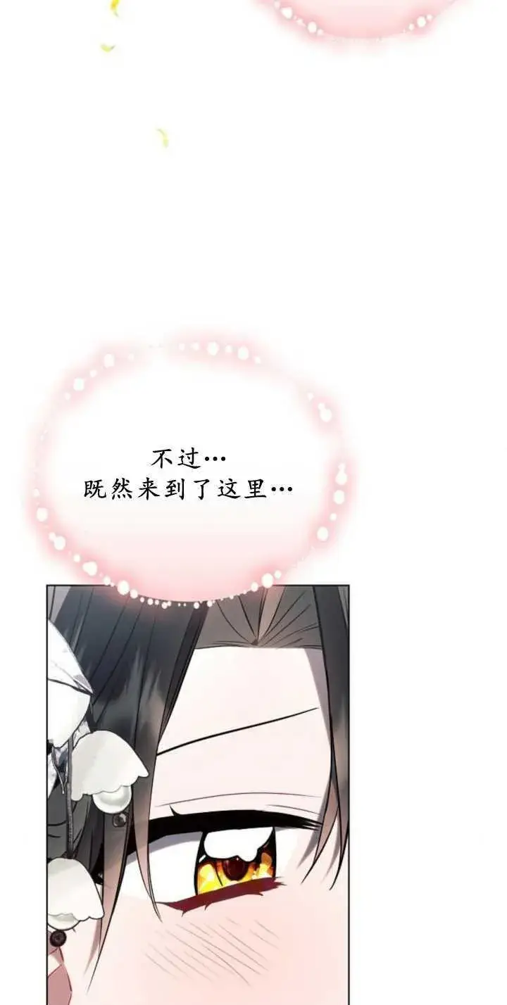 《阿斯塔特》第85话图56