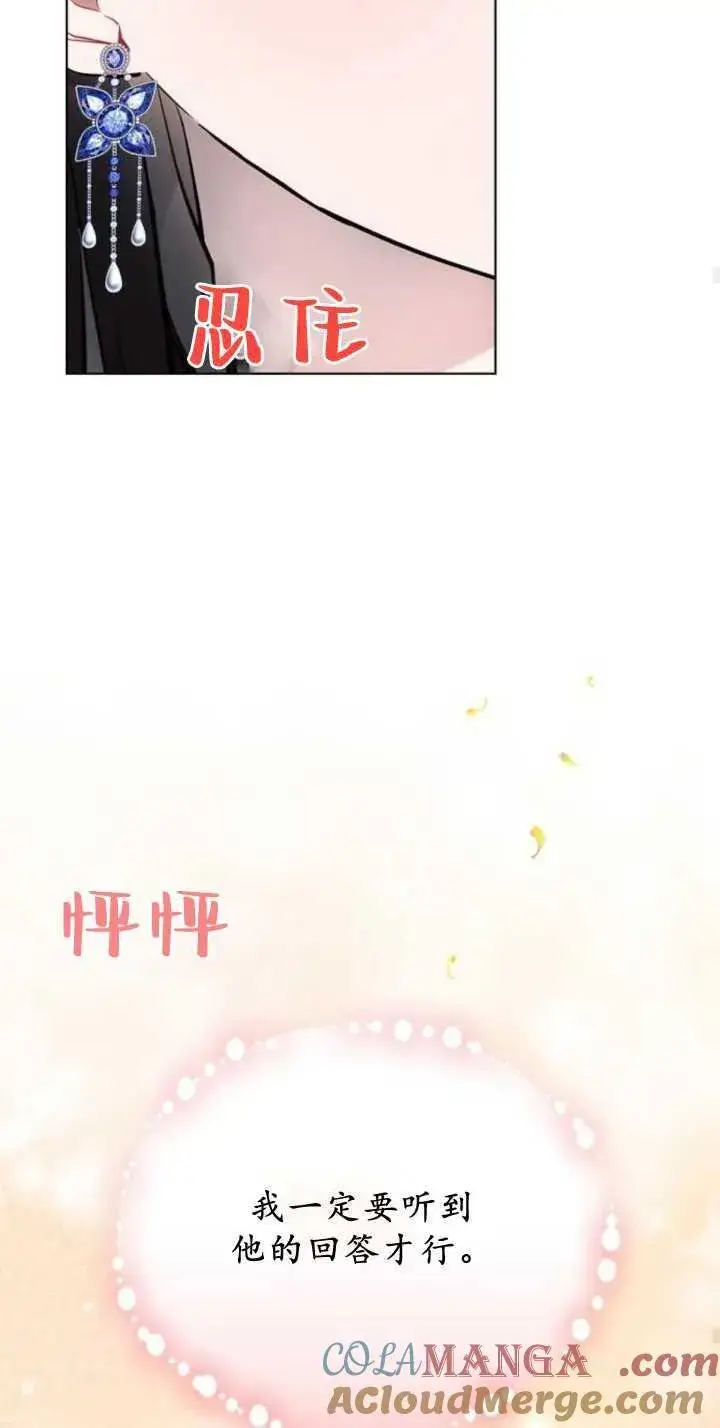 《阿斯塔特》第85话图57