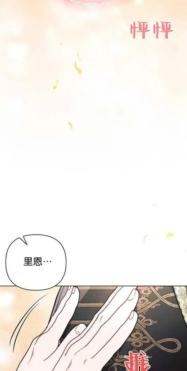 《阿斯塔特》第85话图58