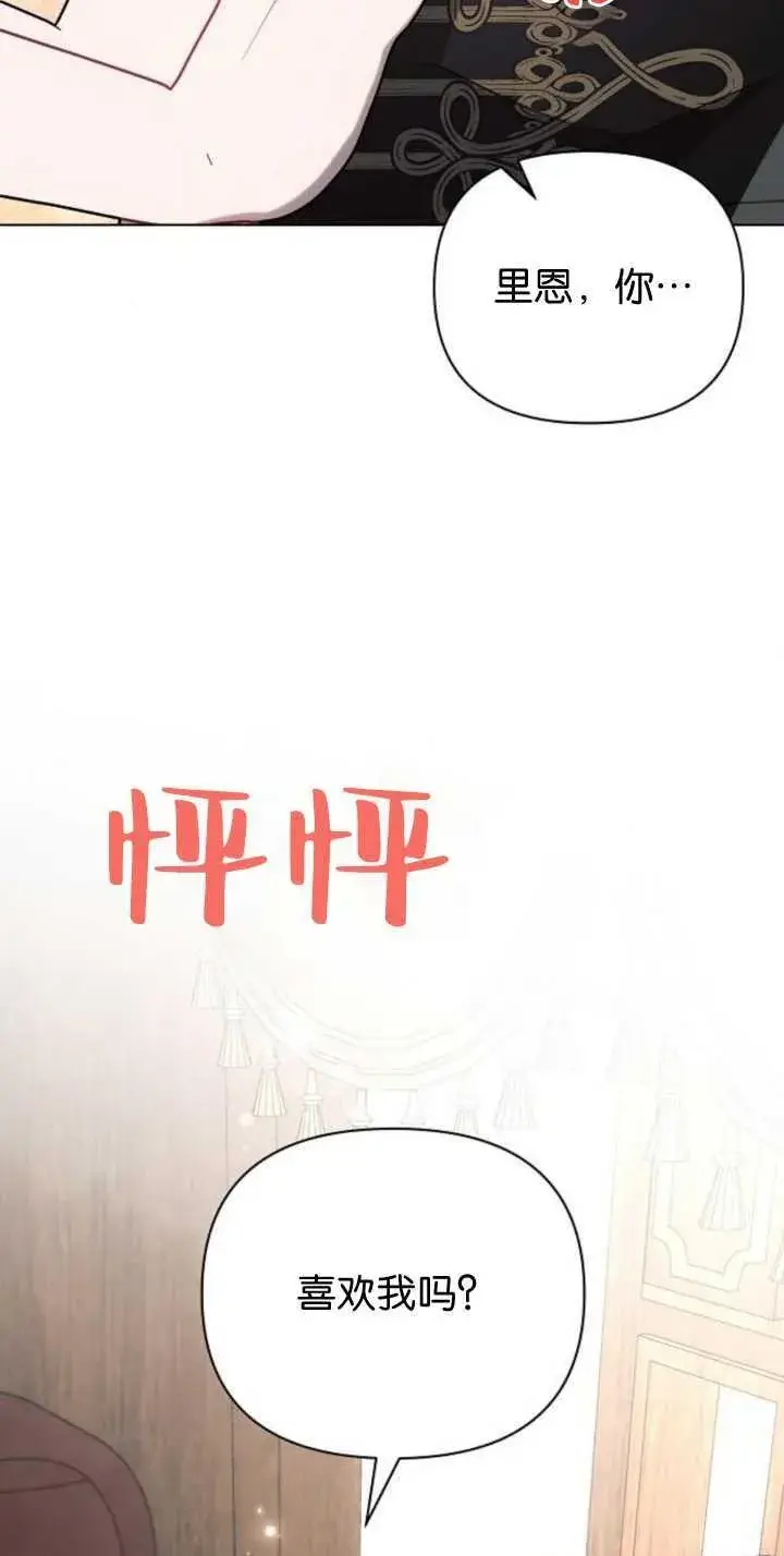 《阿斯塔特》第85话图59