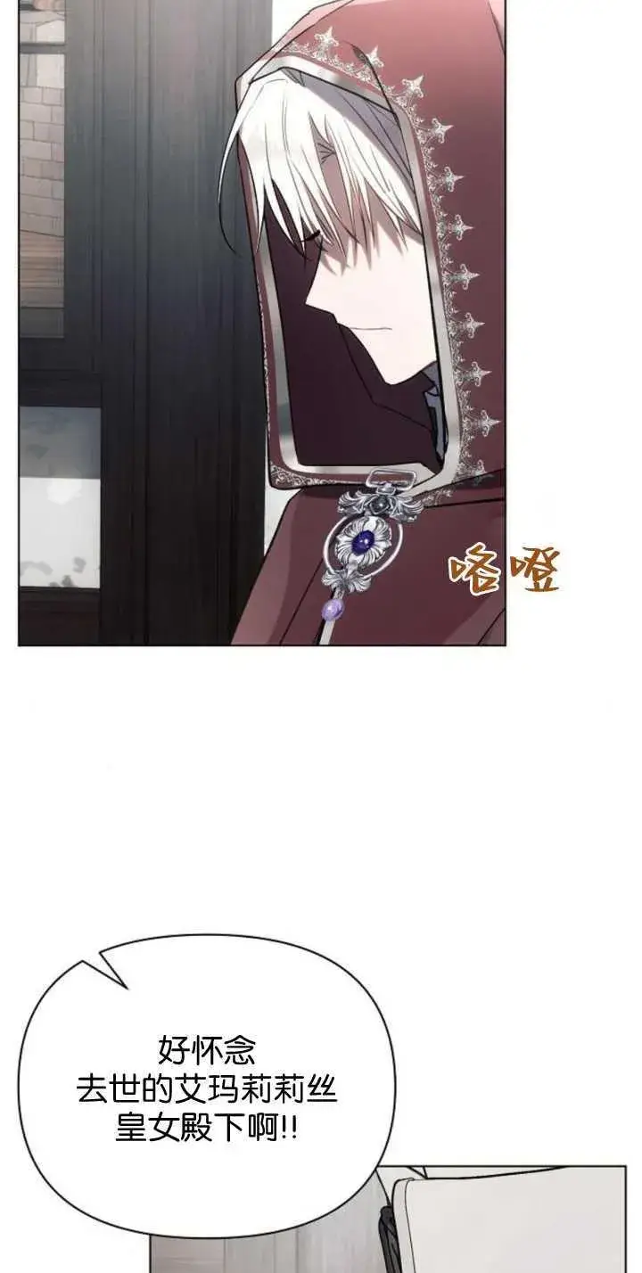 《阿斯塔特》第85话图6