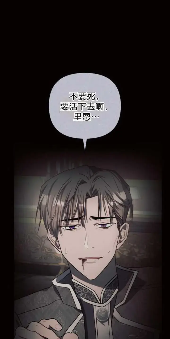 《阿斯塔特》第85话图63