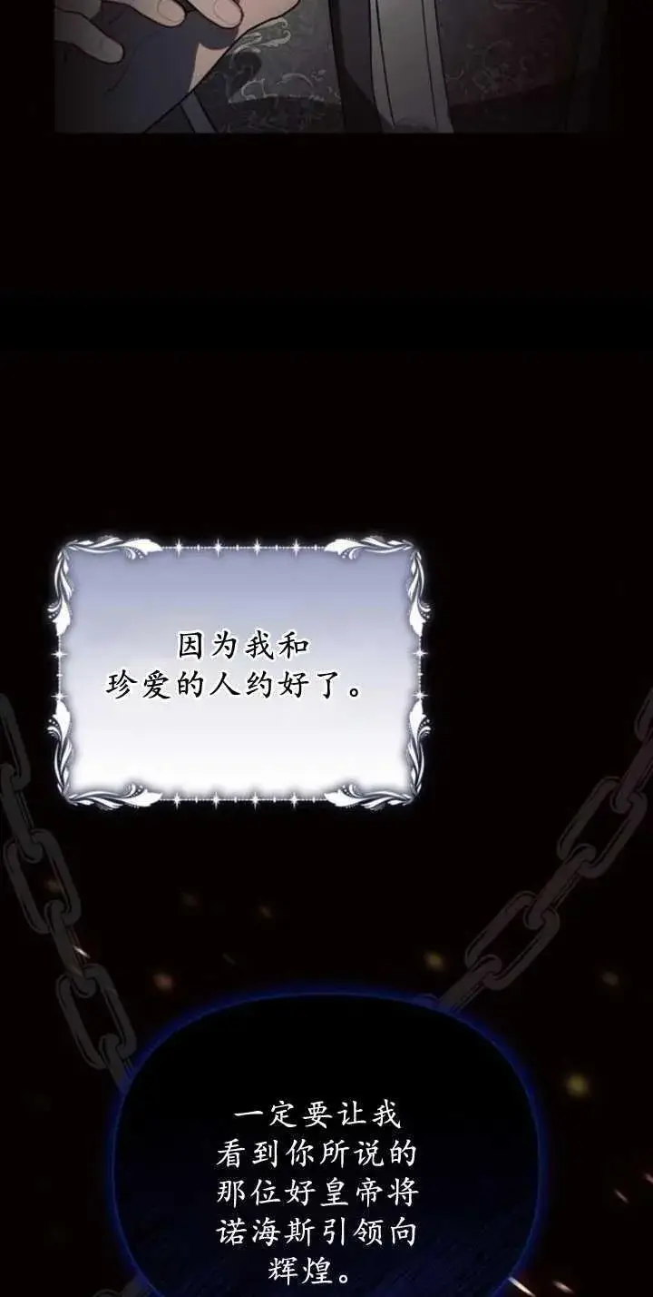 《阿斯塔特》第85话图64