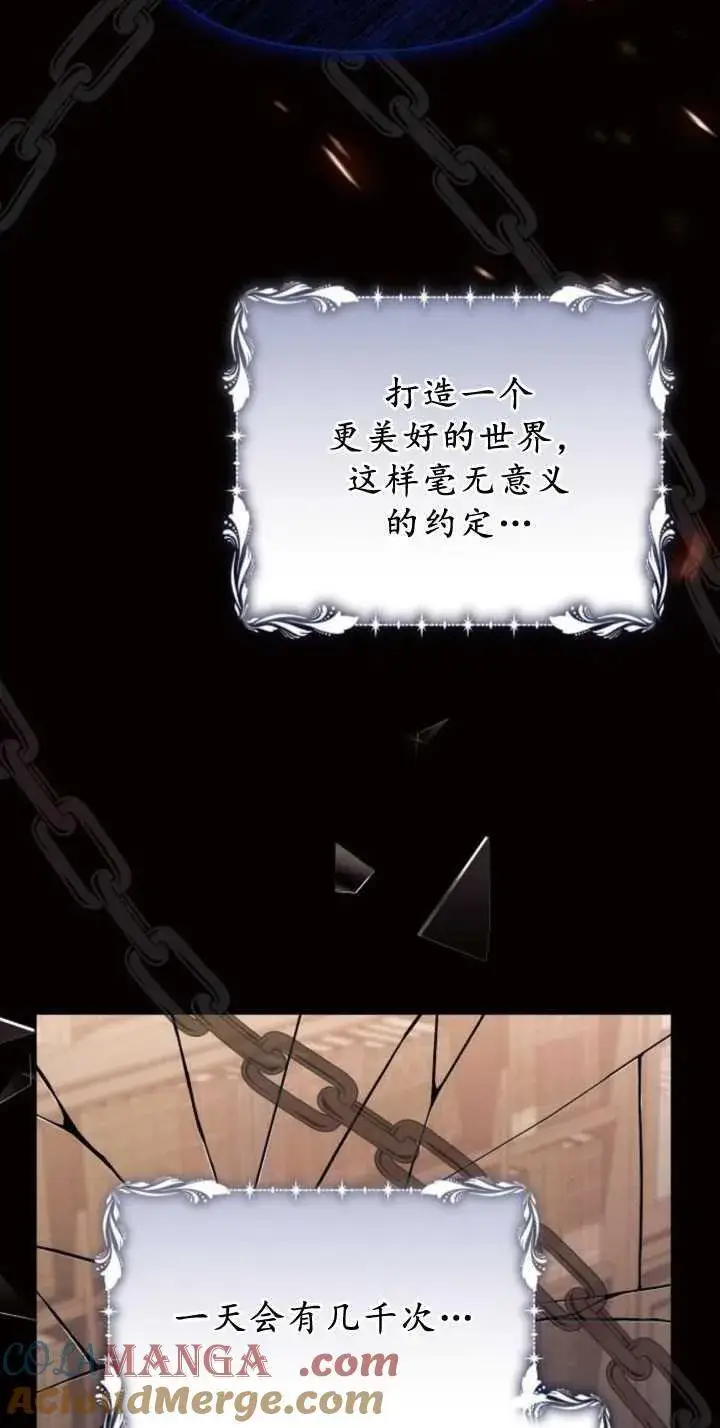 《阿斯塔特》第85话图65