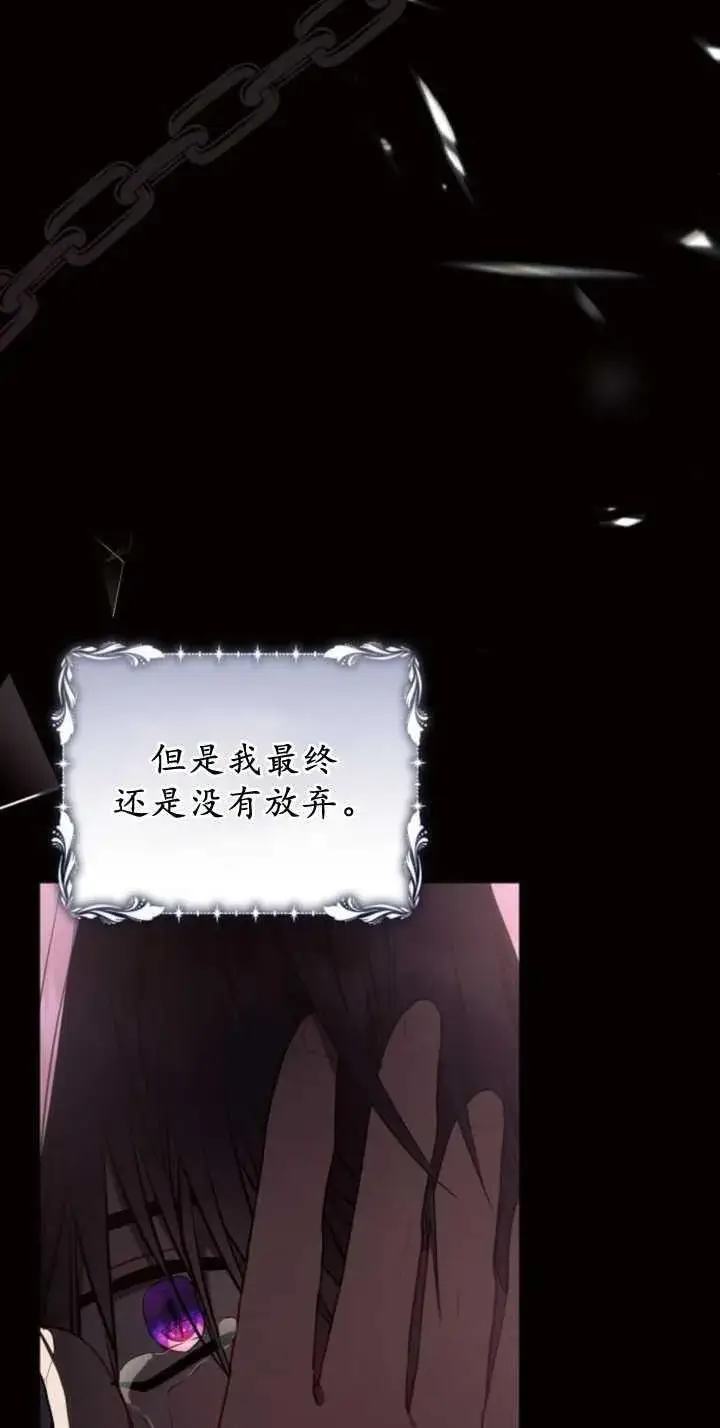 《阿斯塔特》第85话图67