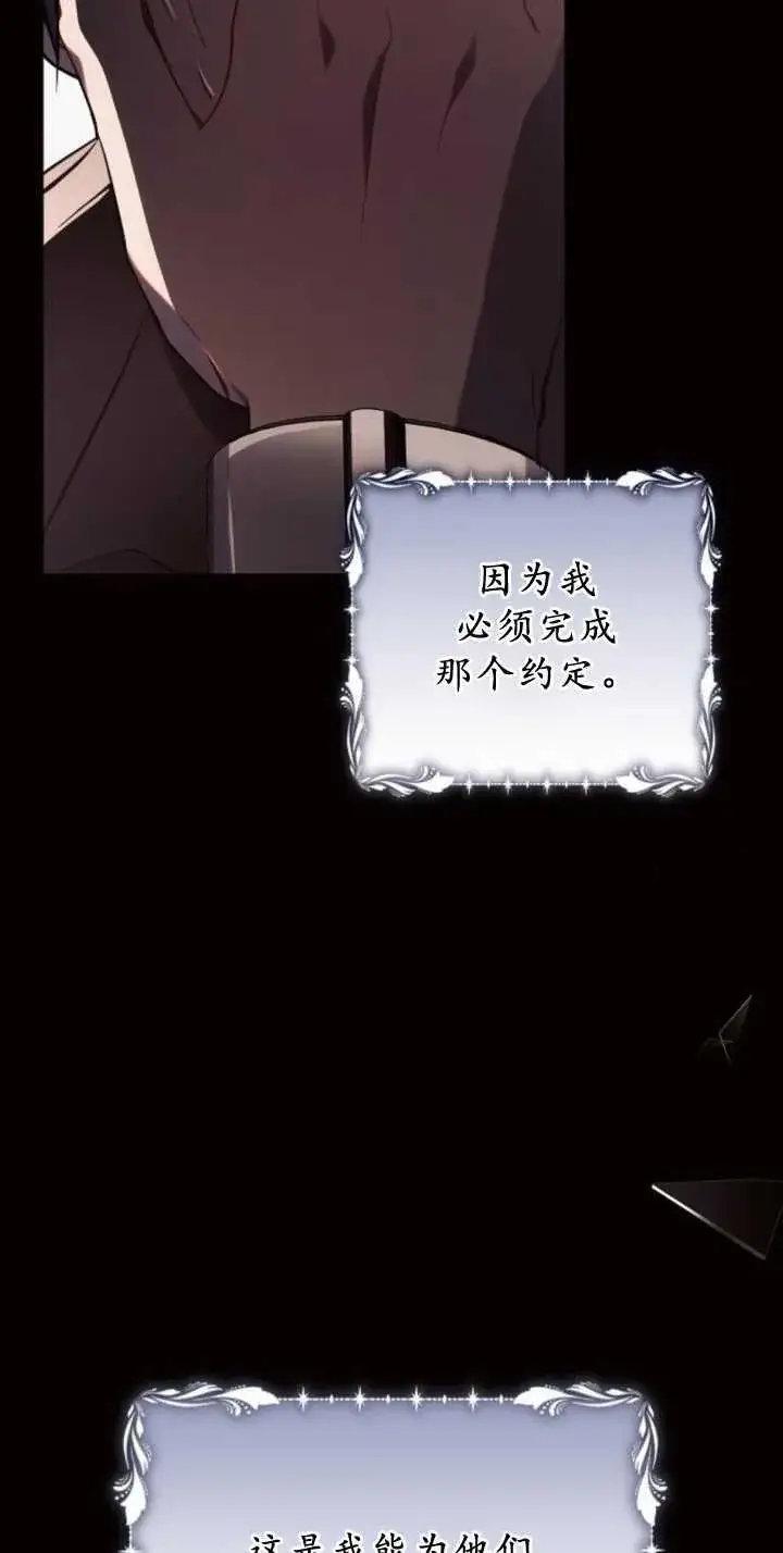 《阿斯塔特》第85话图68