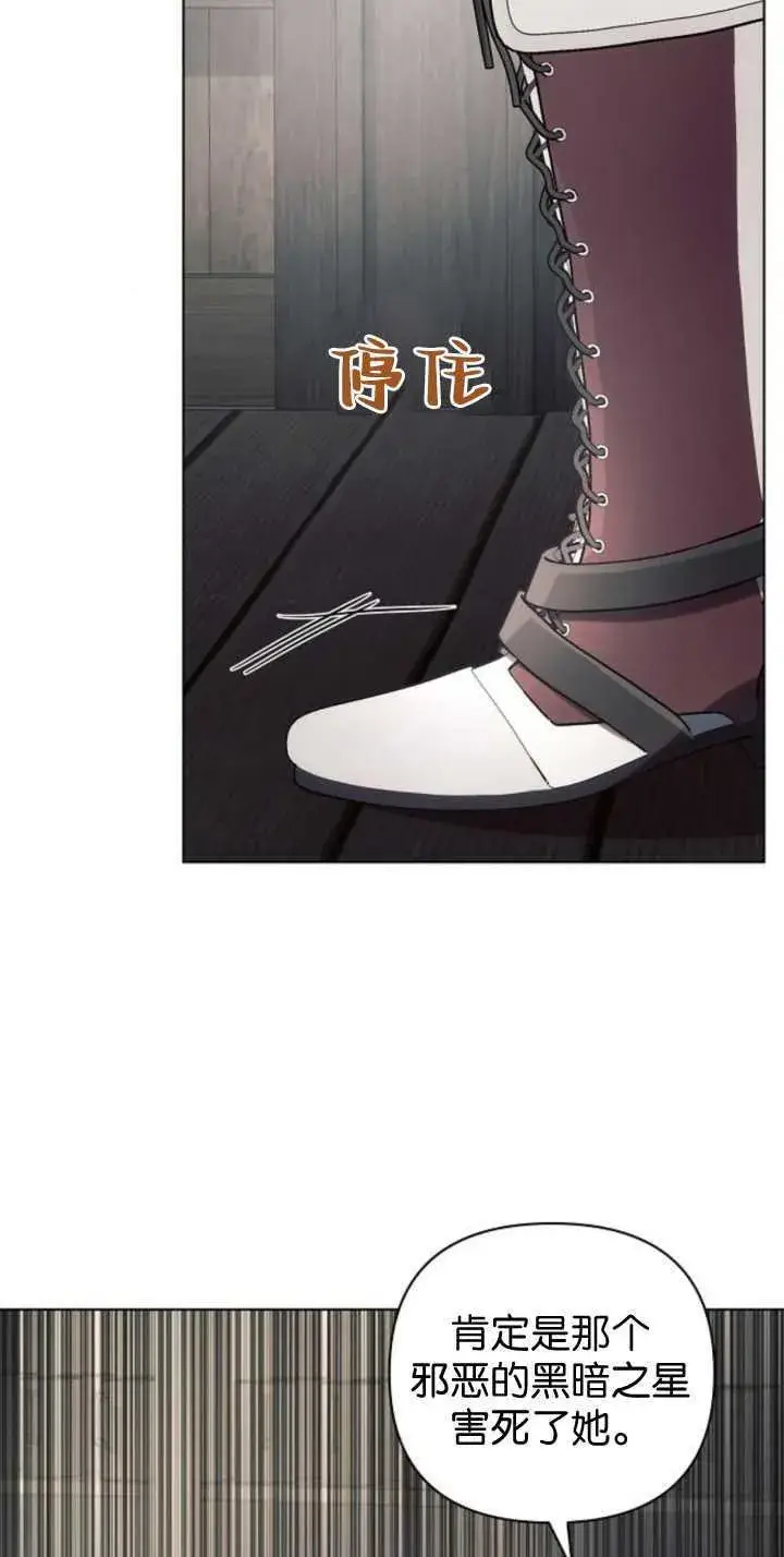 《阿斯塔特》第85话图7