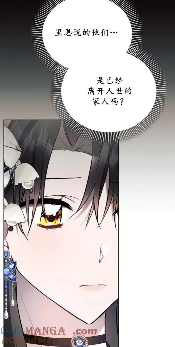《阿斯塔特》第85话图73