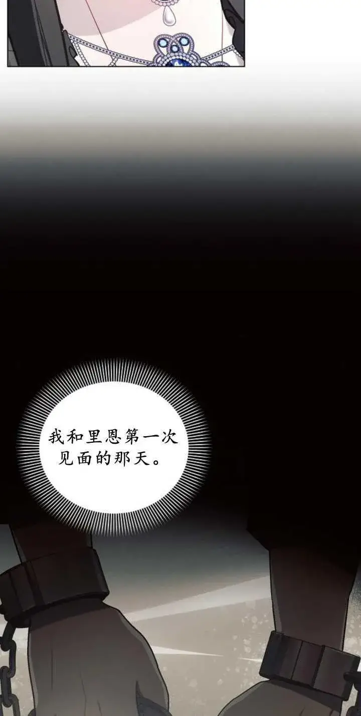 《阿斯塔特》第85话图74