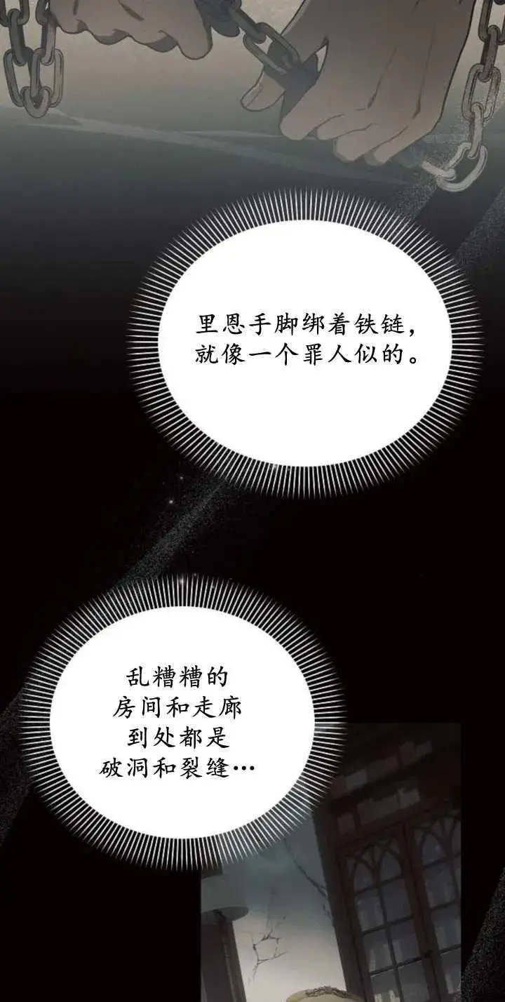 《阿斯塔特》第85话图75