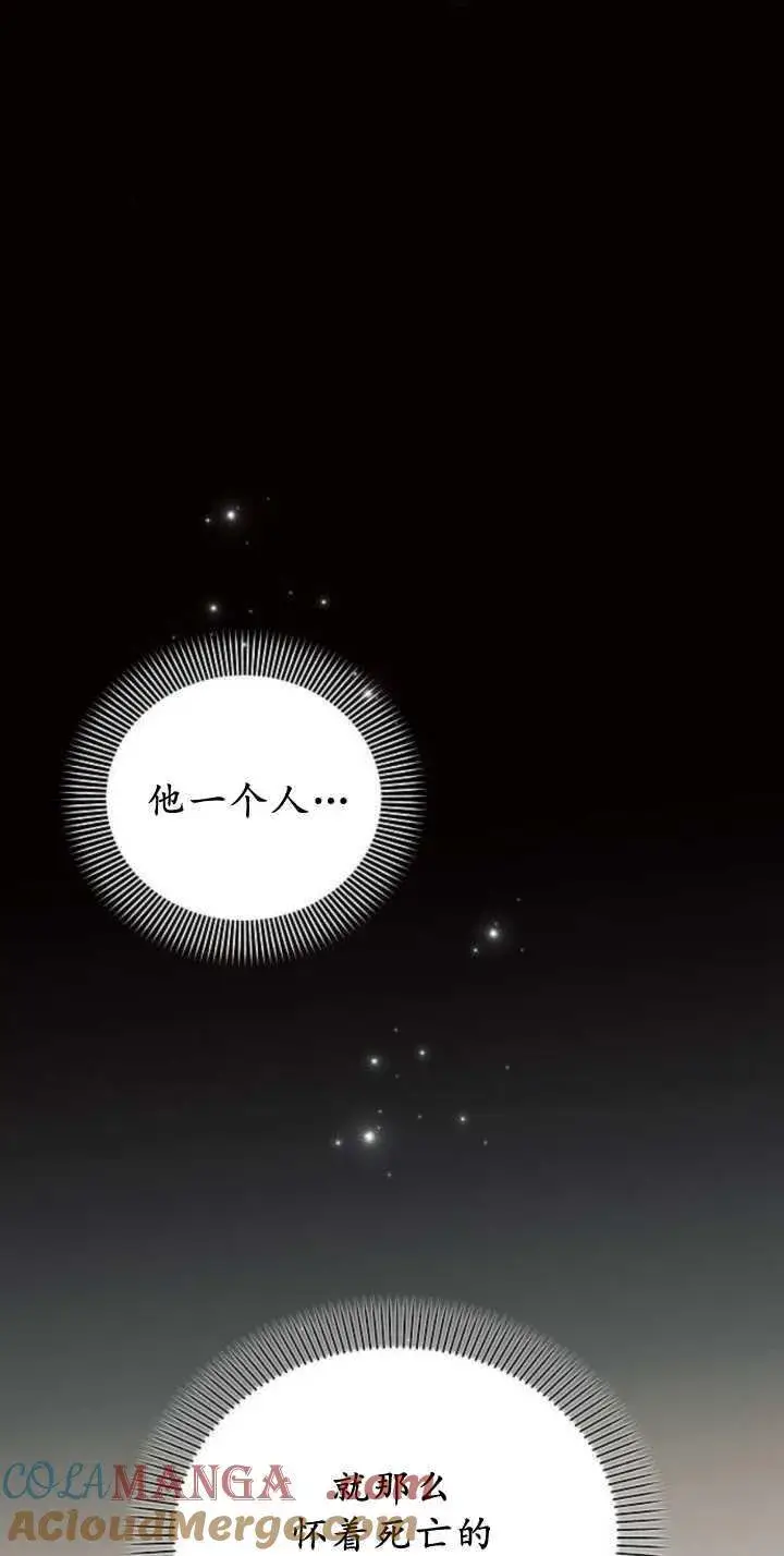 《阿斯塔特》第85话图77
