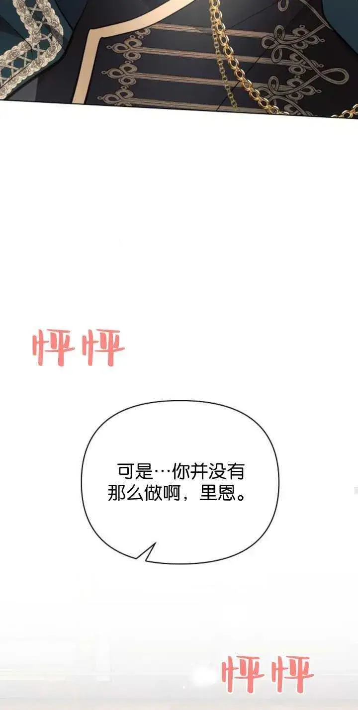 《阿斯塔特》第85话图79