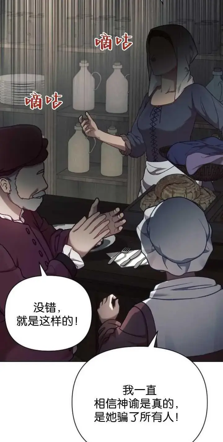 《阿斯塔特》第85话图8