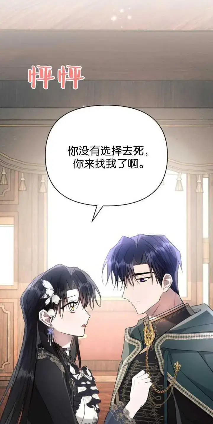 《阿斯塔特》第85话图80