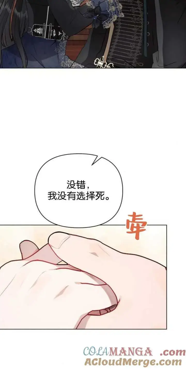 《阿斯塔特》第85话图81