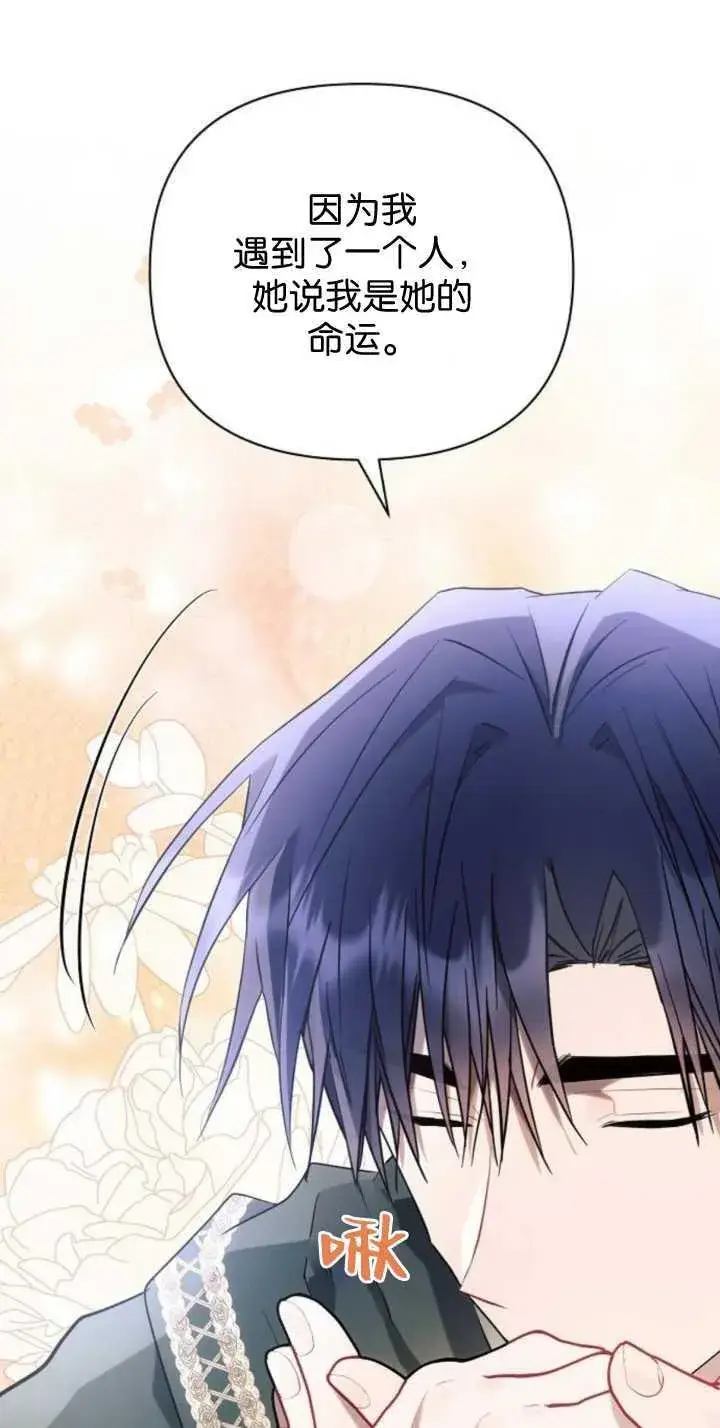《阿斯塔特》第85话图82