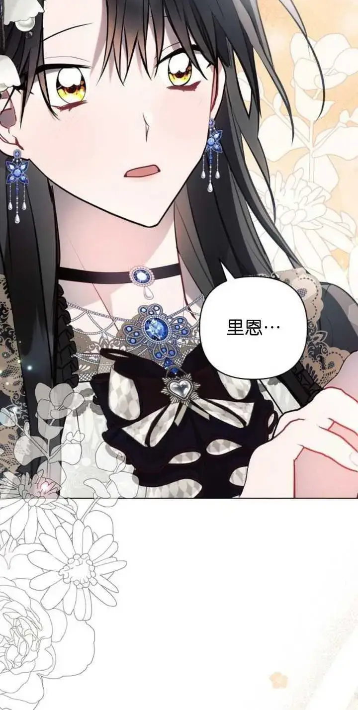 《阿斯塔特》第85话图84