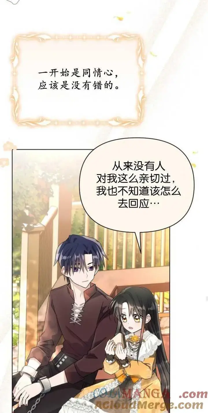 《阿斯塔特》第85话图85