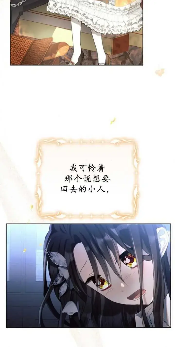 《阿斯塔特》第85话图86