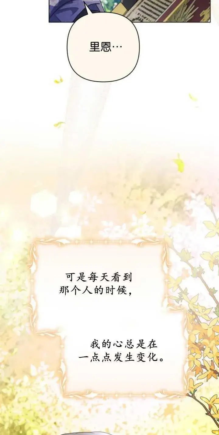 《阿斯塔特》第85话图88