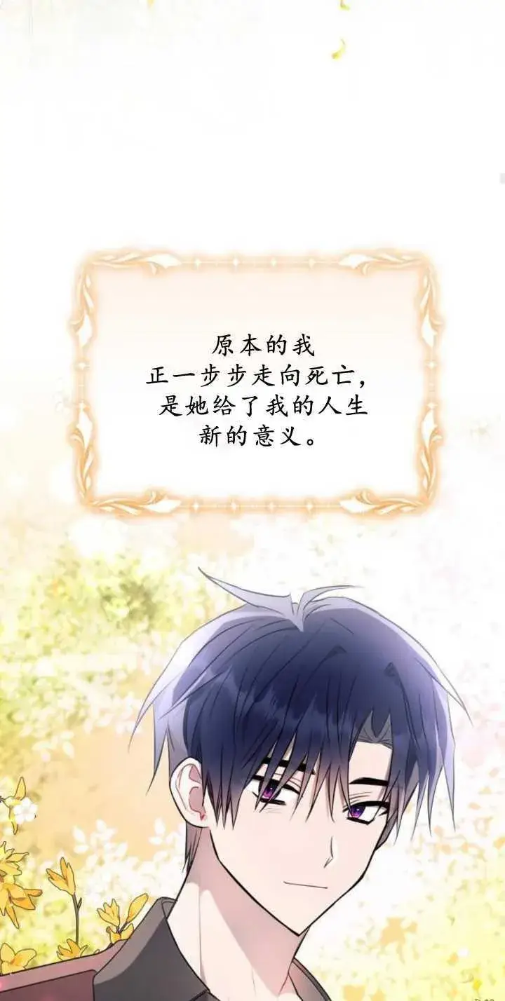 《阿斯塔特》第85话图90