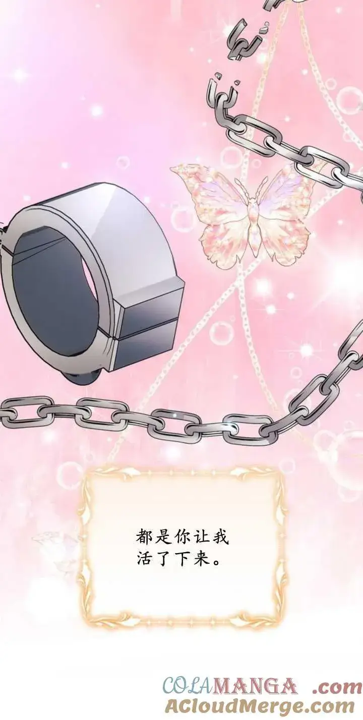 《阿斯塔特》第85话图93