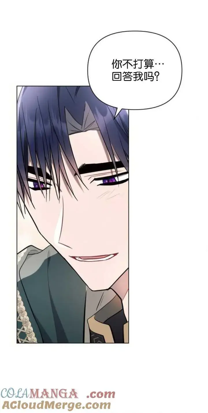 《阿斯塔特》第85话图97