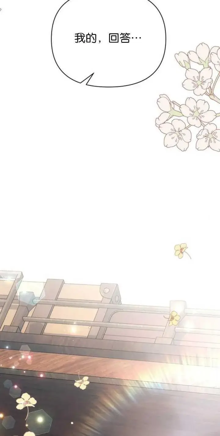 《阿斯塔特》第85话图99