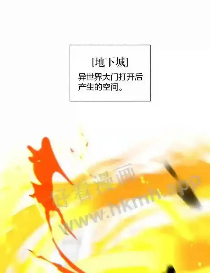 漫画《百层塔内的钉子户》新作来袭第5张图
