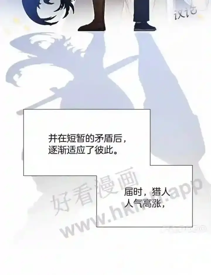 漫画《百层塔内的钉子户》1.斗犬场第10张图