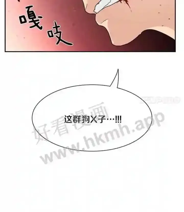 漫画《百层塔内的钉子户》1.斗犬场第121张图