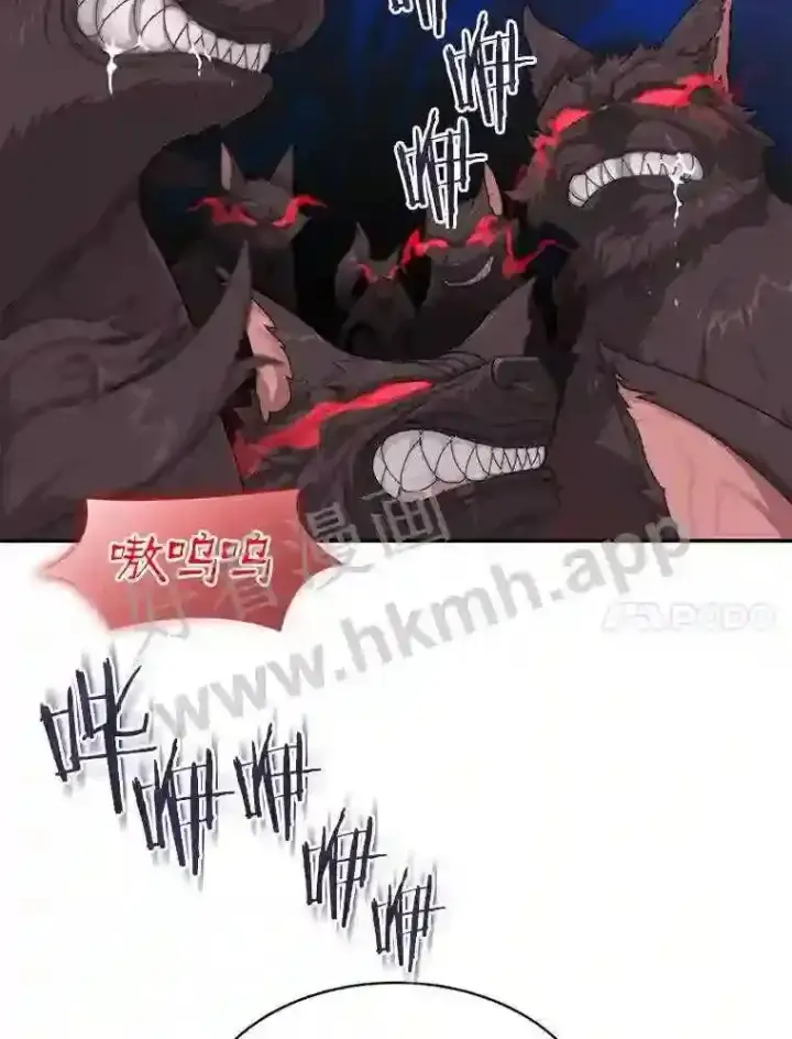 漫画《百层塔内的钉子户》1.斗犬场第131张图