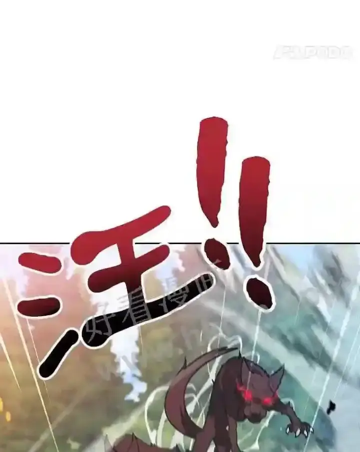 漫画《百层塔内的钉子户》1.斗犬场第138张图