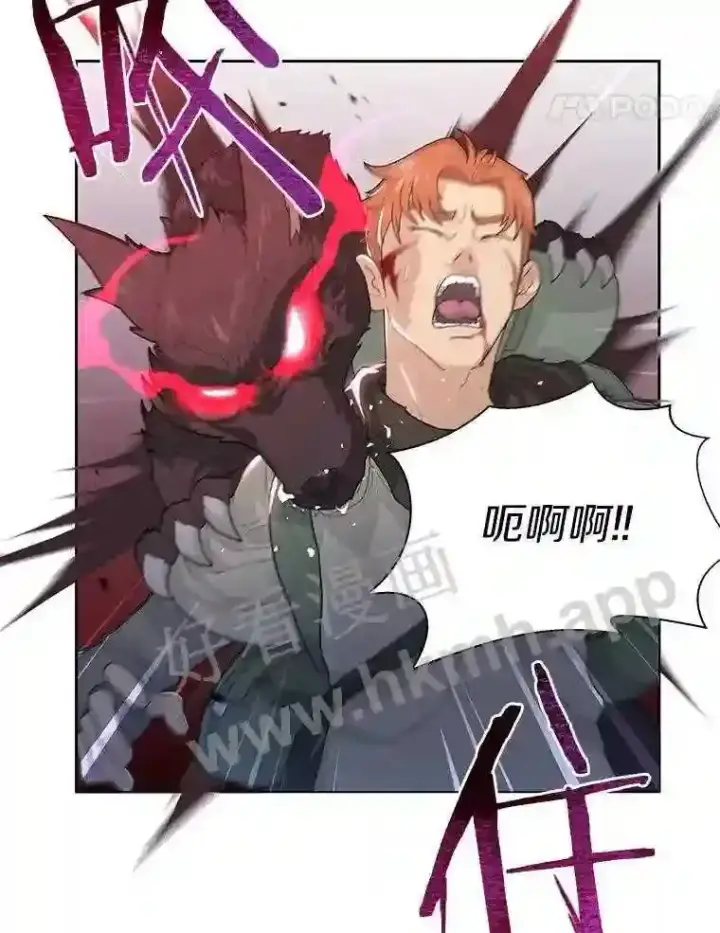 漫画《百层塔内的钉子户》1.斗犬场第155张图