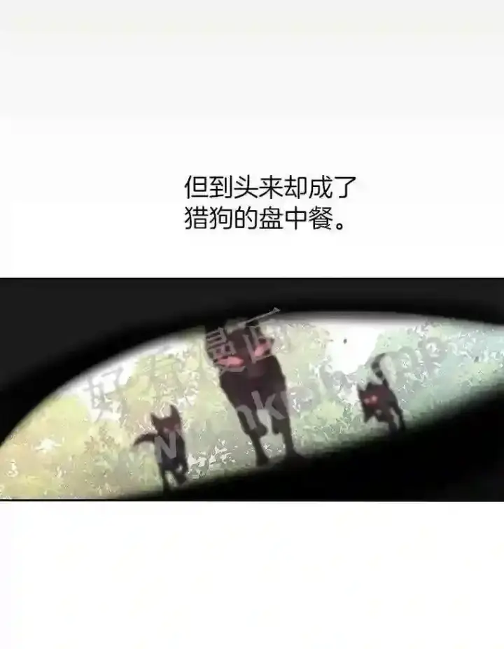 漫画《百层塔内的钉子户》1.斗犬场第167张图